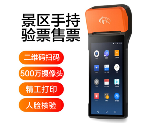 9888拉斯维加斯景区手持机验票一体机， 可识别二维码、条形码